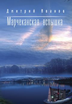 Дмитрий Лукин - Последние ангелы у чертовой обители