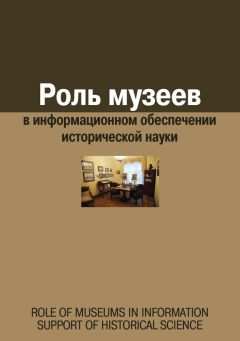  Сборник статей - Путешествия со смыслом. Россия