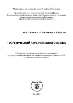 Галина Стренадюк - Обучение омонимичным грамматическим структурам студентов-филологов в процессе иноязычного чтения