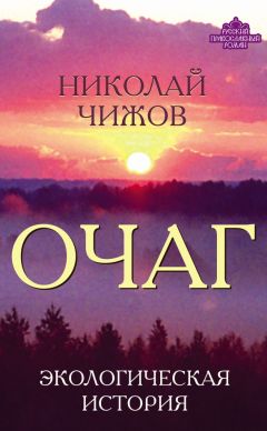 А. Вознесенский - Николай Чудотворец: Полная история жизни, чудес и святости