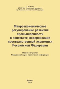 Наталья Кузьменкова - Макроэкономическое регулирование предпринимательства в Республике Беларусь