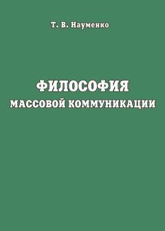 Владимир Мельник - Основы идеологии белорусского государства