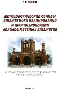 Николай Постовой - Муниципальное управление. Планирование, собственность, компетенция