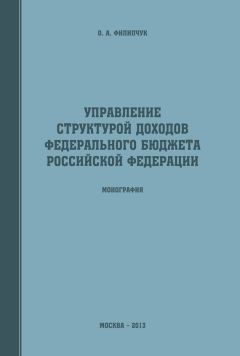 И. Дахов - Противодействие коррупции в системе управления народным хозяйством