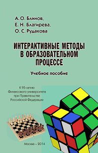 Наталия Бабина - Технология: методика обучения и воспитания. Часть II