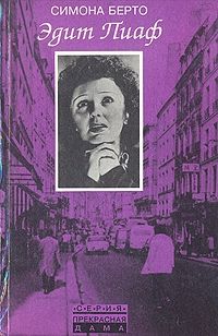 Иван Ильичев - Анна Герман. Сто воспоминаний о великой певице