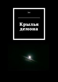 Ека Козлова - М. А. Врубель. «Демон поверженный»