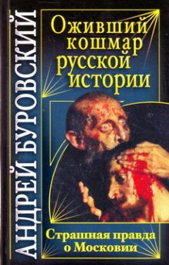 Андрей Буровский - Гений места, рождающий гениев. Петербург как социоприродный феномен