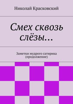 Валентина Шкафова - Одинокий носок. Рассказы