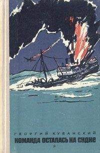 Георгий Кубанский - «На суше и на море» 1962