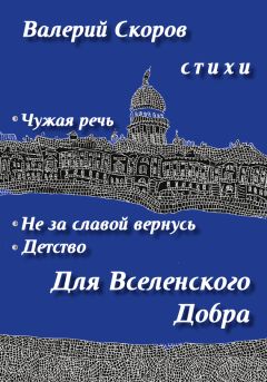 Валерий Маскарадов - Души полёт и страсти пыл