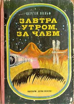 Александр Преображенский - Голоса трех миров