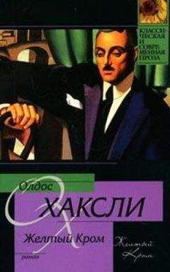 Роберт Уилсон - Космический триггер