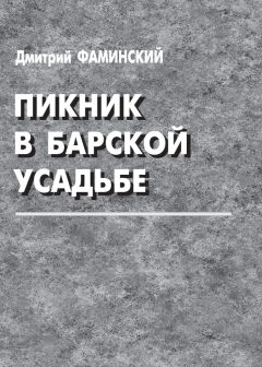 Дмитрий-СГ Синицын - Синопсис, или Рождение Руси. черновик автора