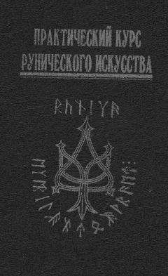 Карл Вельц - Магия будущего. Практическое руководство