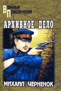 Михаил Черненок - Последствия неустранимы (сборник)