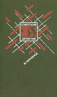 Владимир Серебряков - Звездный огонь