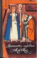 Александр Ващенко - Сказки народов Америки