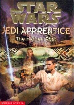 Джуд Уотсон - Jedi Apprentice 3: The Hidden Past