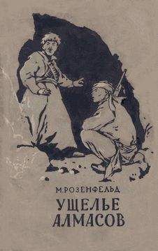 Анри Кулонж - Шесть серых гусей