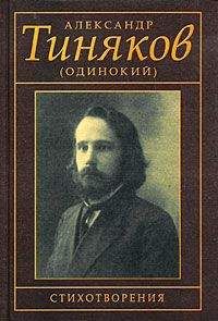 Александр Кондратьев - Боги минувших времен: стихотворения