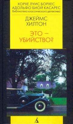 Элизабет Джордж - Школа ужасов