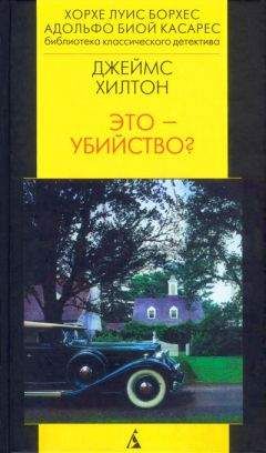 Патриция Мойес - Идеальное убийство