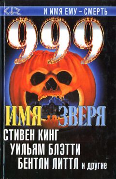 Стивен Кинг - На подъеме