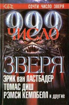 Сергей Белошников - Ужас приходит в полнолуние