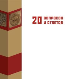 Вячеслав Волков - Советско-албанские отношения (40-50-е годы ХХ века)