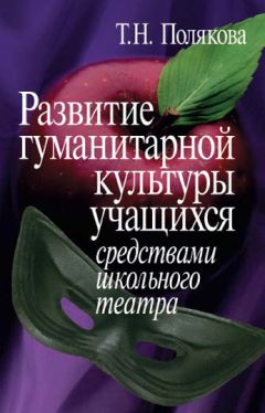 Мария Храмова - Внеклассная работа в начальных классах