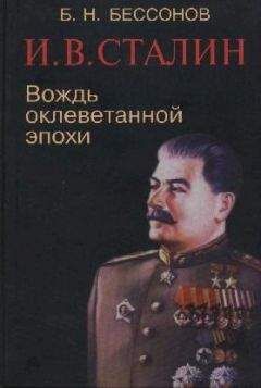 Константин Грамматчиков - «Православный» сталинизм