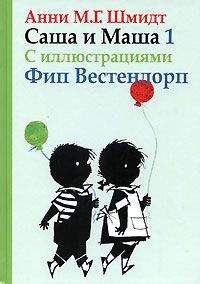 Анне Вестли - Папа, мама, бабушка и восемь детей в лесу.