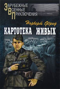 Анатолий Заботин - В памяти и в сердце (Воспоминания фронтовика)