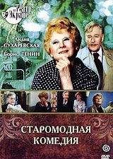 Алексей Арбузов - Таня. Жестокие игры