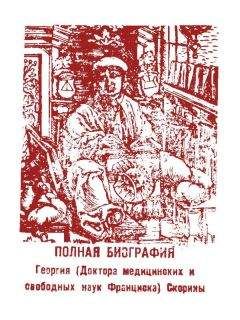 Иван Белов - Святая блаженная Матрона Московская - Самая полная книга