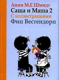 Елена Усачева - Парк свиданий. Большая книга весенних романов о любви