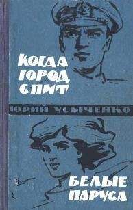 Тим Северин - Экспедиция  «Уллис»