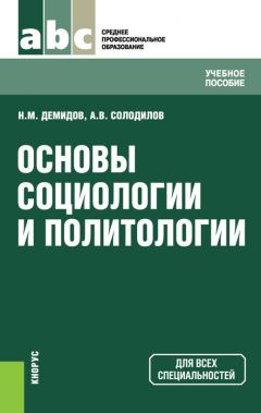 Михайл Вышегородцев - Общая социология
