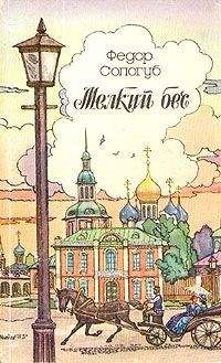 Александр Владимиров - Призрак Белой Страны. Бунт теней исполненного, или Краткая история « Ветхозаветствующего» прозелитизма