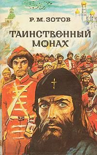 Александр Прозоров - Любовь литовской княжны