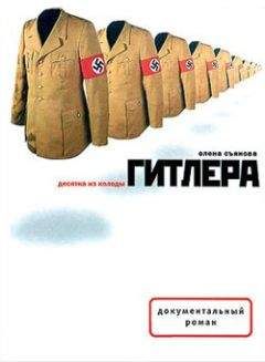 Уильям Ширер - 