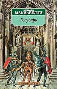 Джованни Боккаччо - Декамерон. 9 лучших новелл