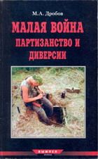 Георгий Смородинский - Семнадцатое обновление