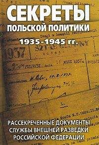 Алексей Епихин - ВЧК-ОГПУ в борьбе с коррупцией в годы новой экономической политики (1921-1928 гг.)