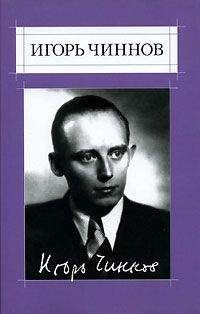 Дмитрий Кленовский - Полное собрание стихотворений