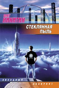 Александр Михайловский - Британский вояж