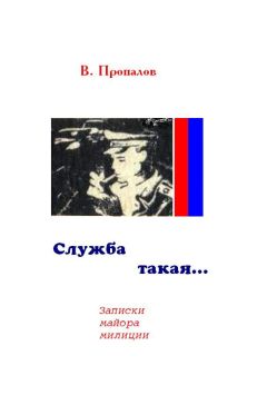 Богомил Райнов - Инспектор и ночь