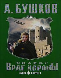 Александр Ясинский - Будущее, как эпизоды
