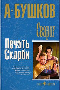 Уильям Кинг - Истребитель скавенов